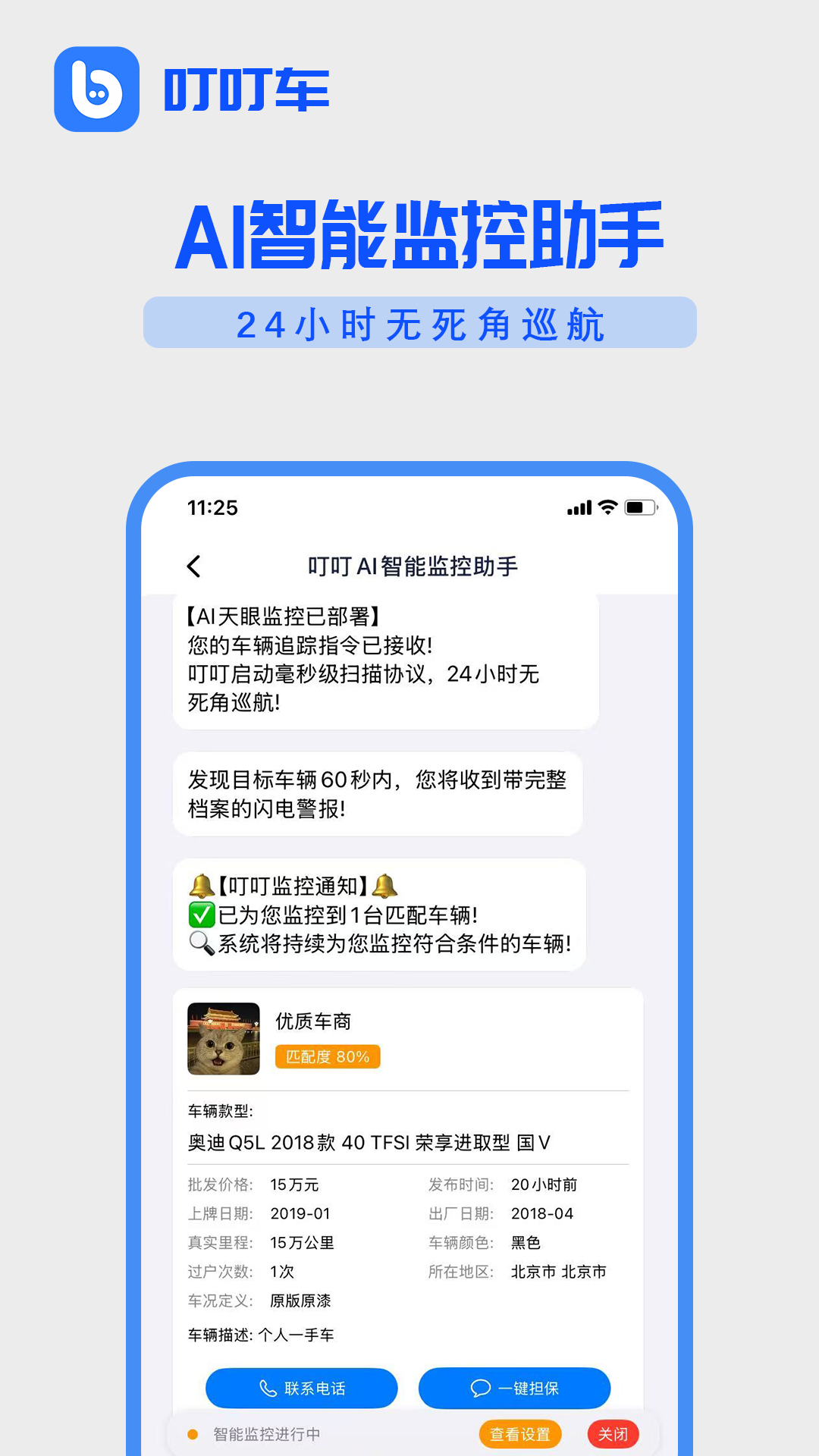 精彩截图-叮叮车2025官方新版