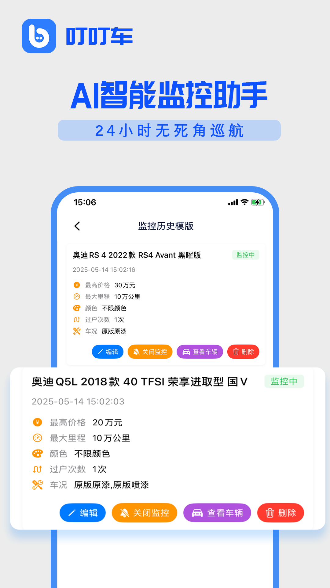 精彩截图-叮叮车2025官方新版