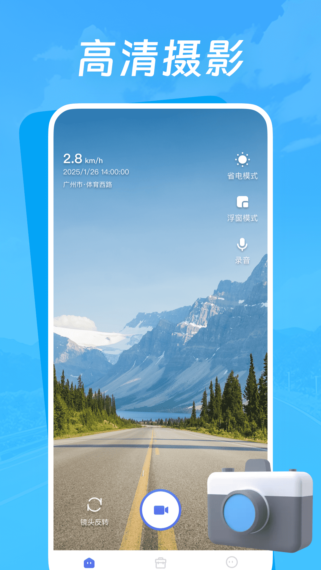 精彩截图-行车智能记录仪2026官方新版