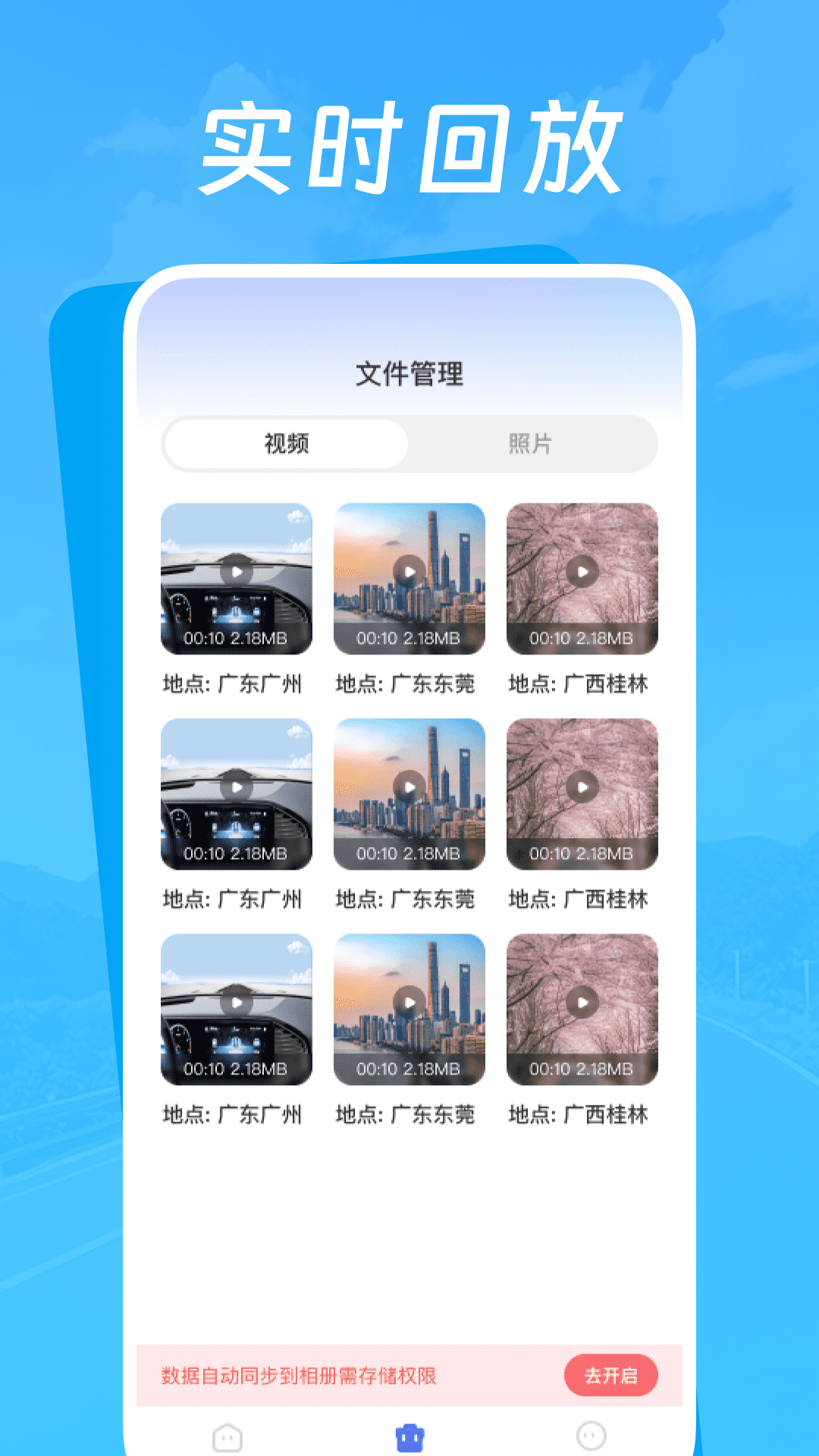 精彩截图-行车智能记录仪2026官方新版