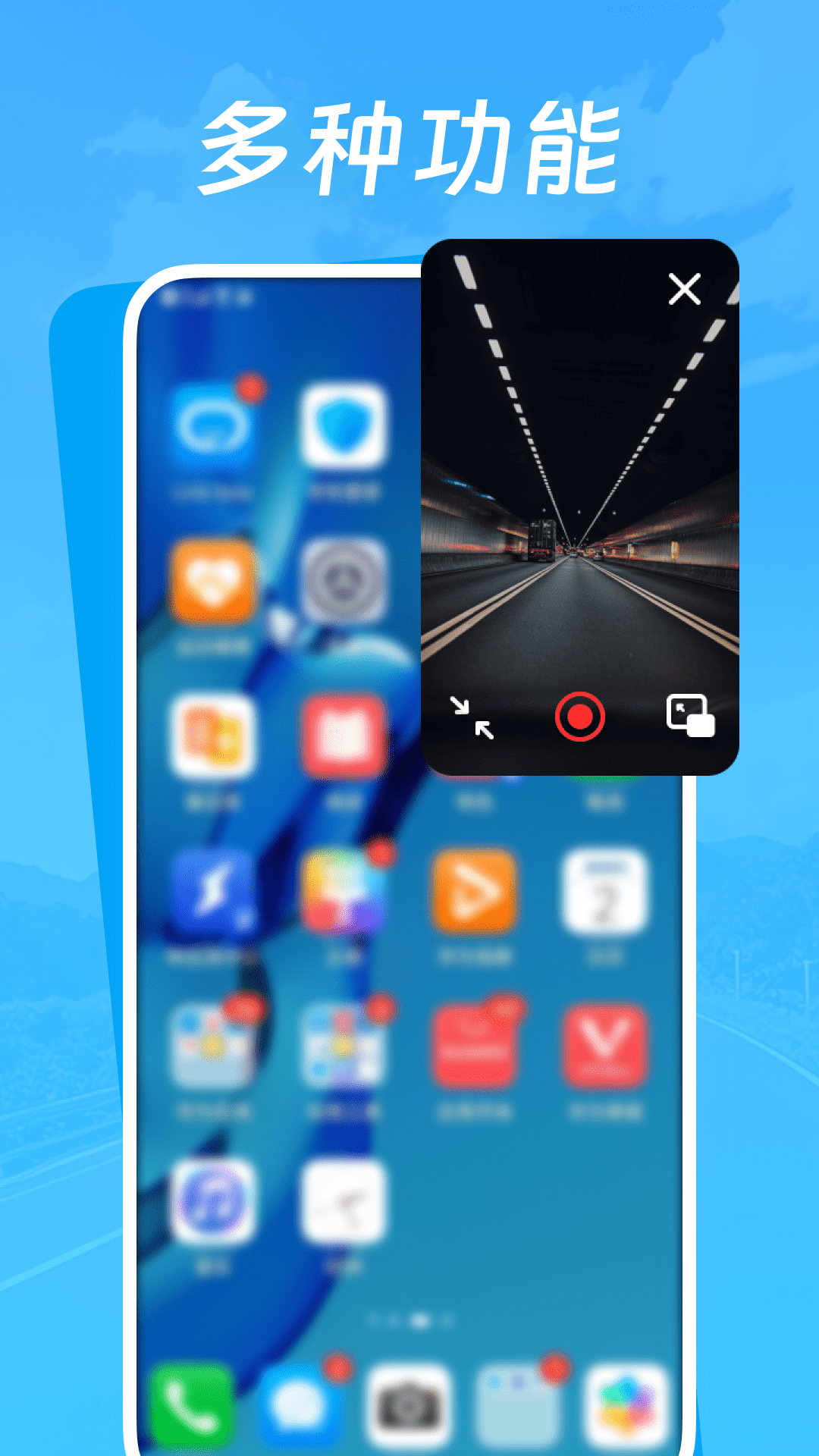 精彩截图-行车智能记录仪2026官方新版