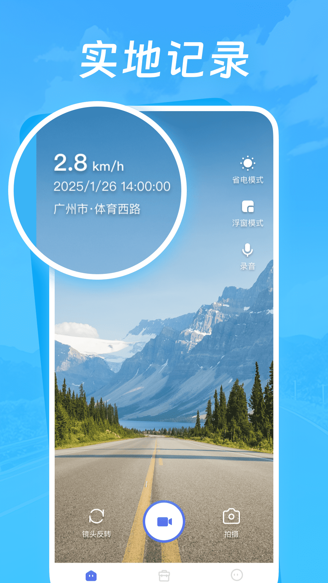 精彩截图-行车智能记录仪2026官方新版