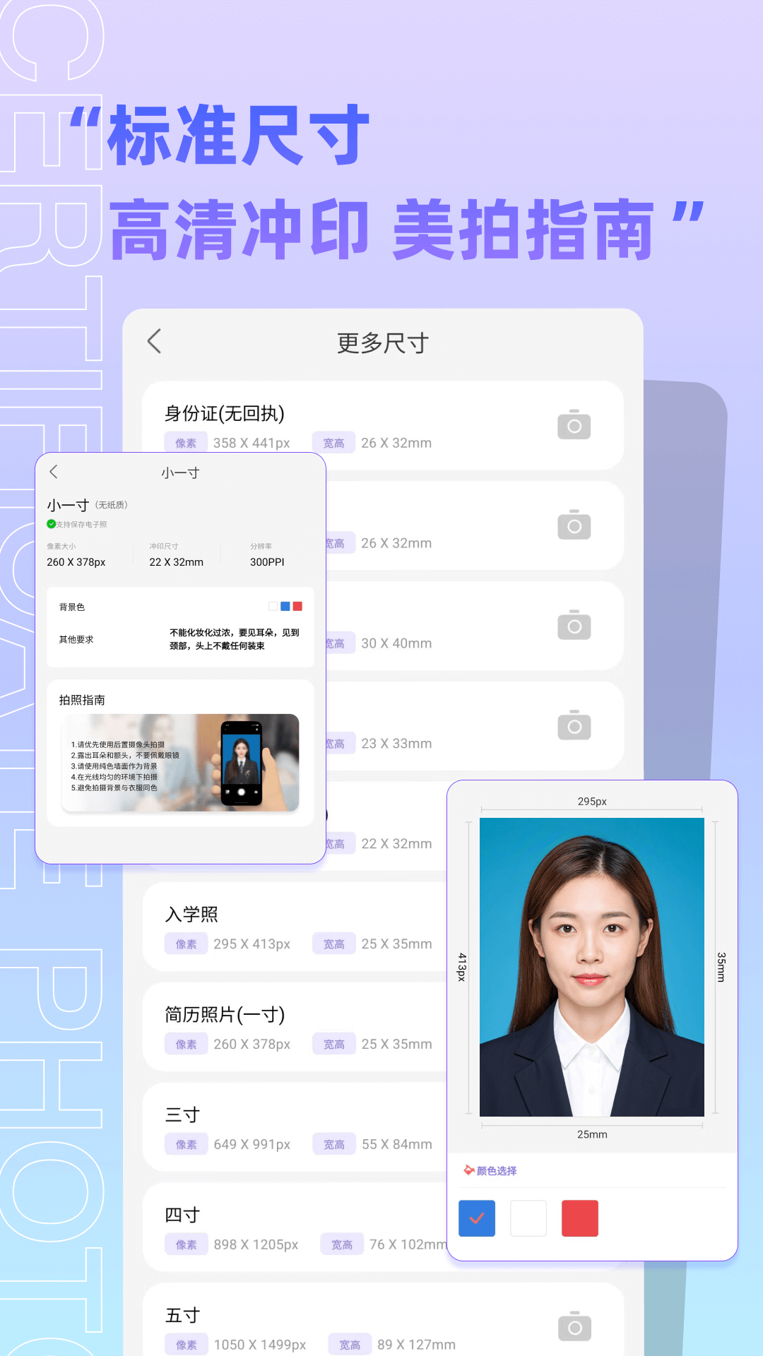 精彩截图-证件免费2026官方新版