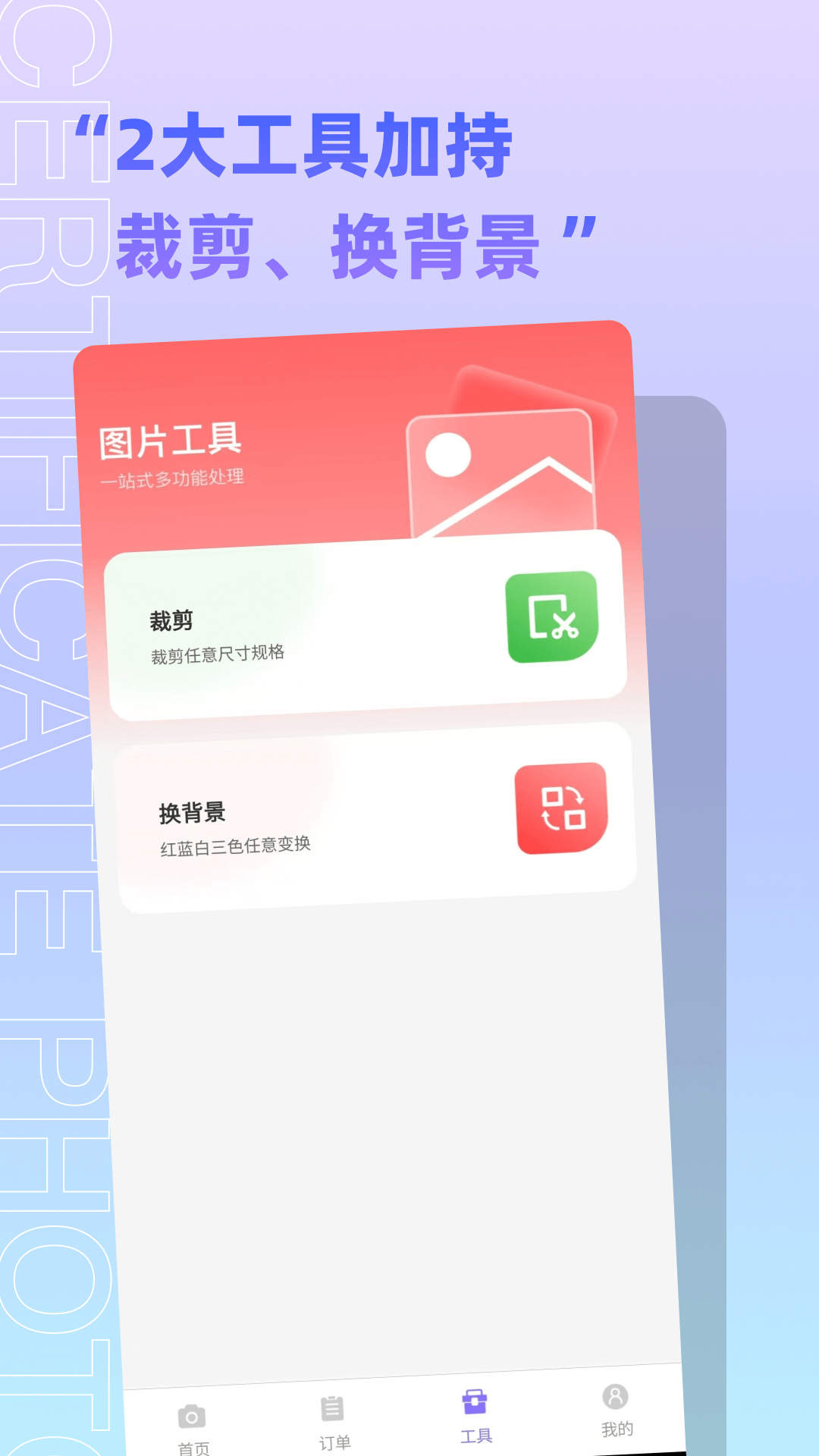 精彩截图-证件免费2026官方新版