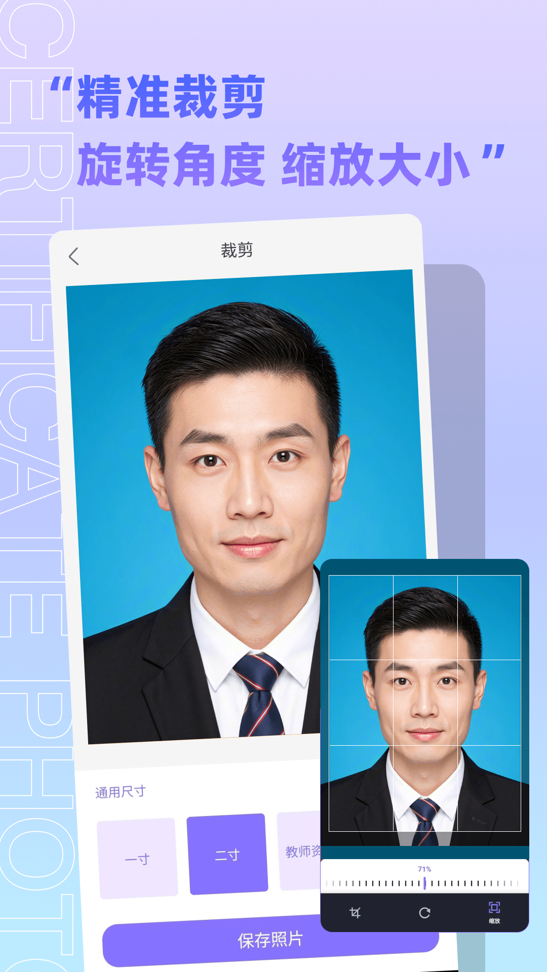 精彩截图-证件免费2026官方新版