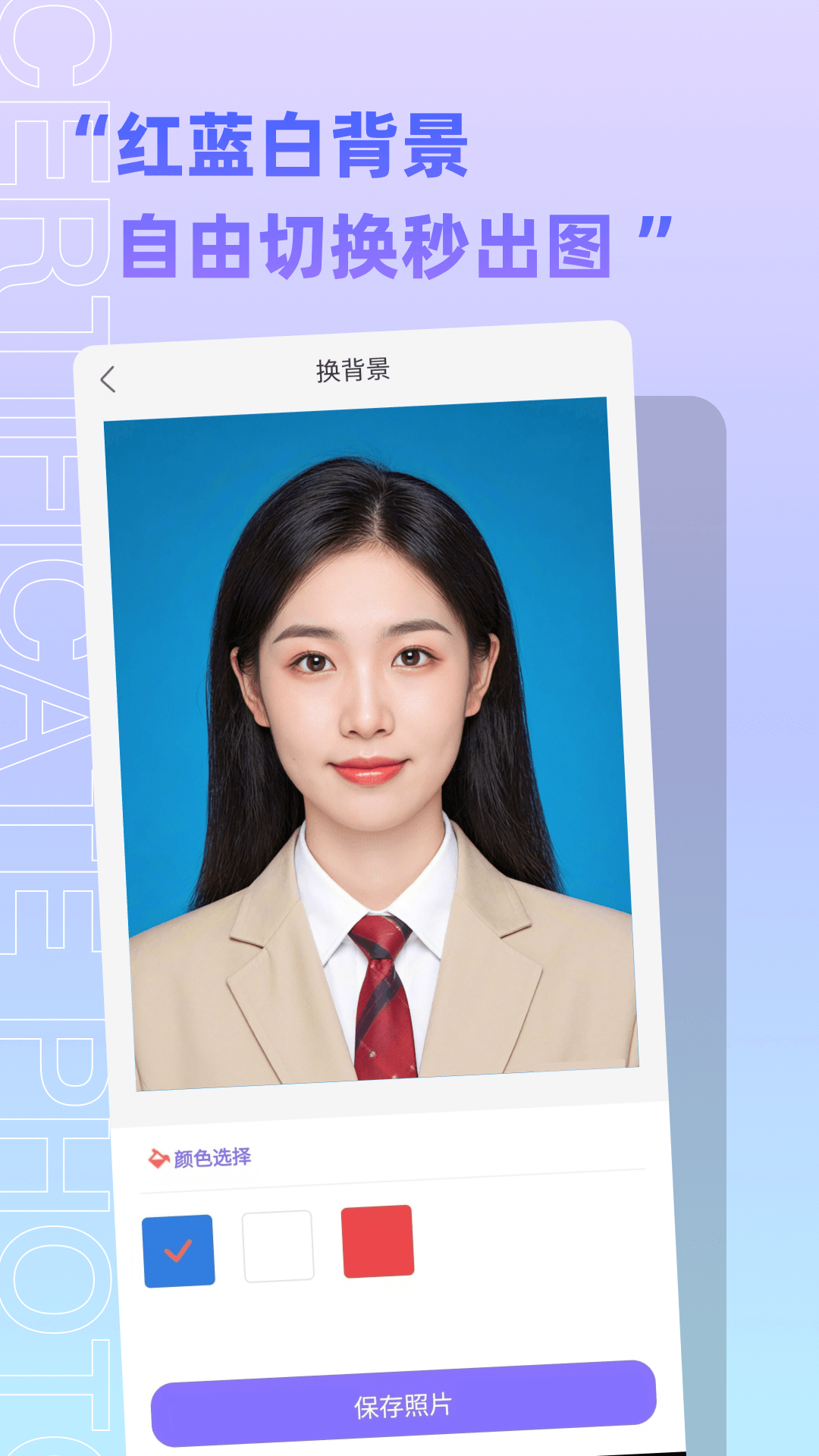 精彩截图-证件免费2026官方新版