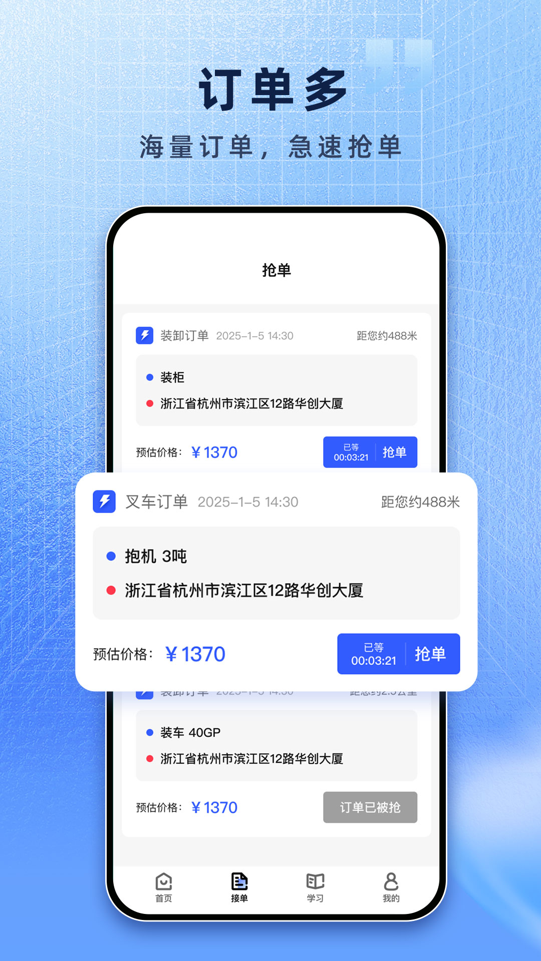 精彩截图-搬多多师傅端2026官方新版