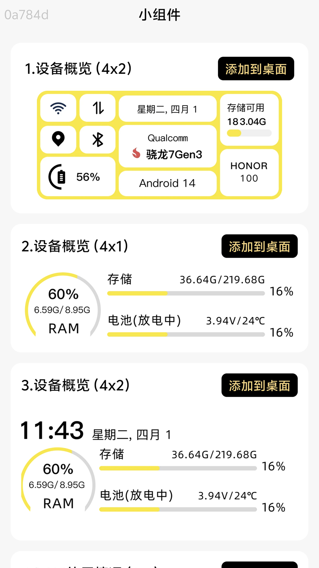 精彩截图-活力流量王2025官方新版