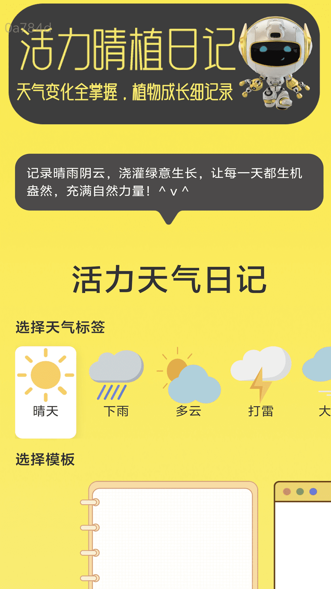 精彩截图-活力流量王2025官方新版