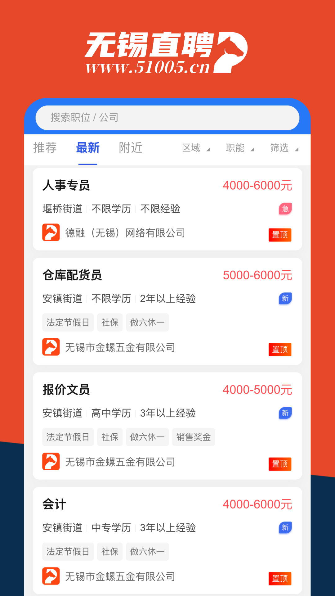 精彩截图-锡聘网2026官方新版