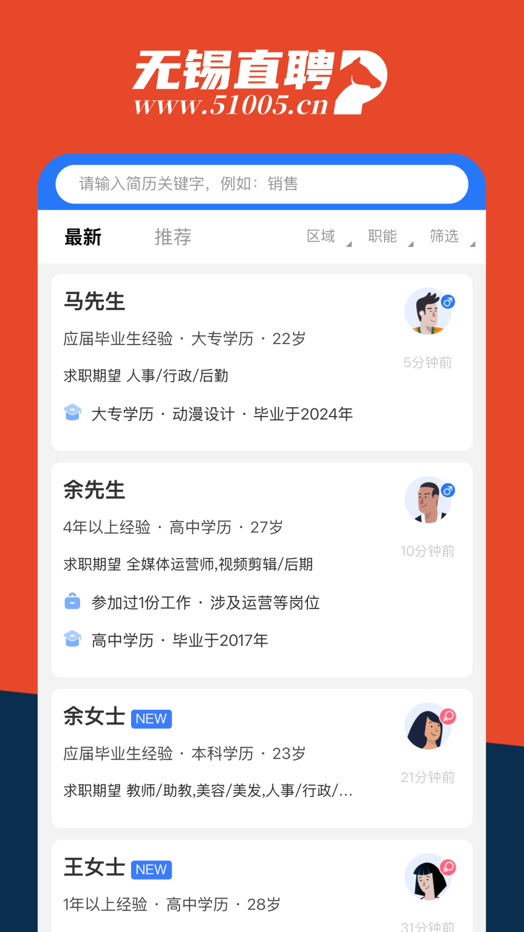 精彩截图-锡聘网2026官方新版