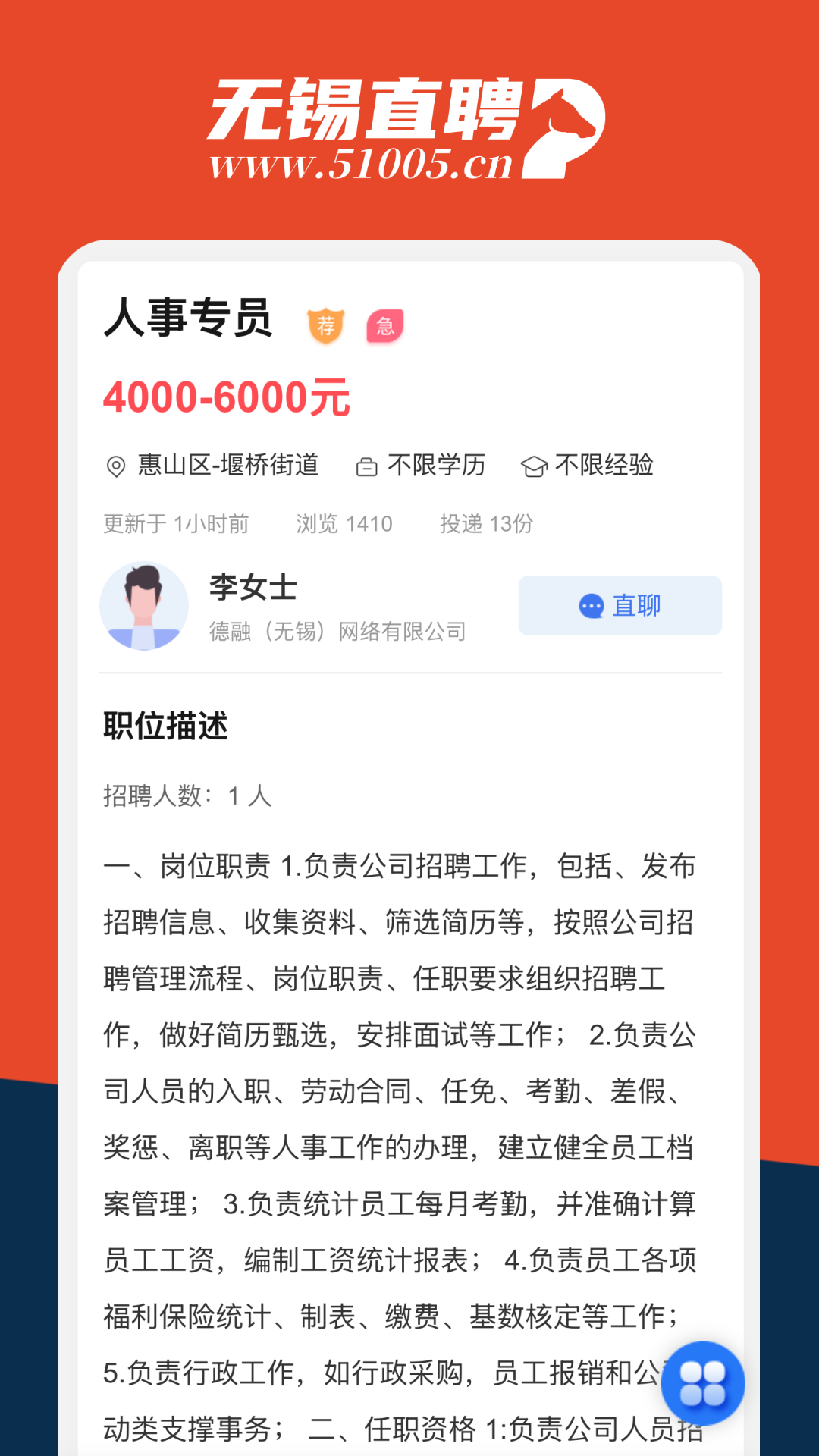 精彩截图-锡聘网2026官方新版