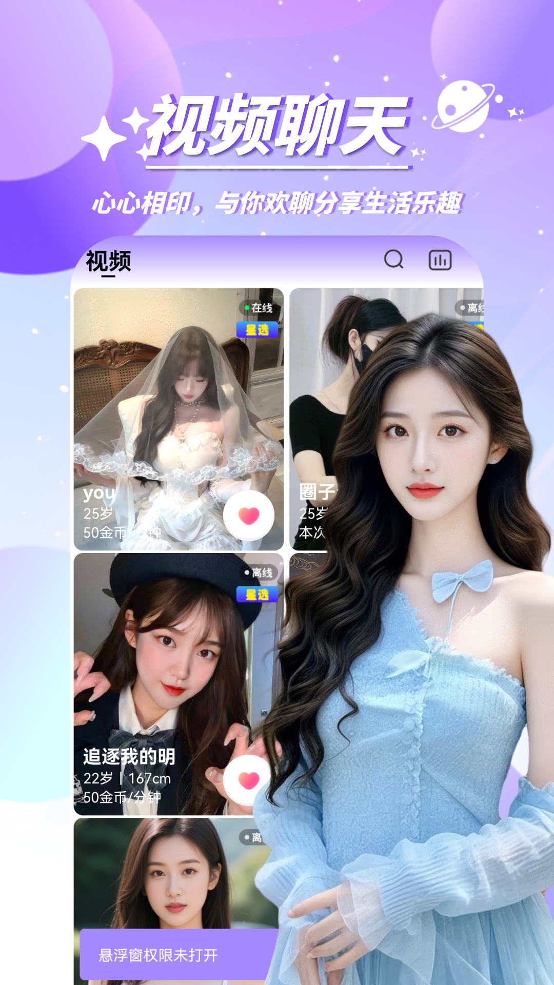 精彩截图-心众2026官方新版