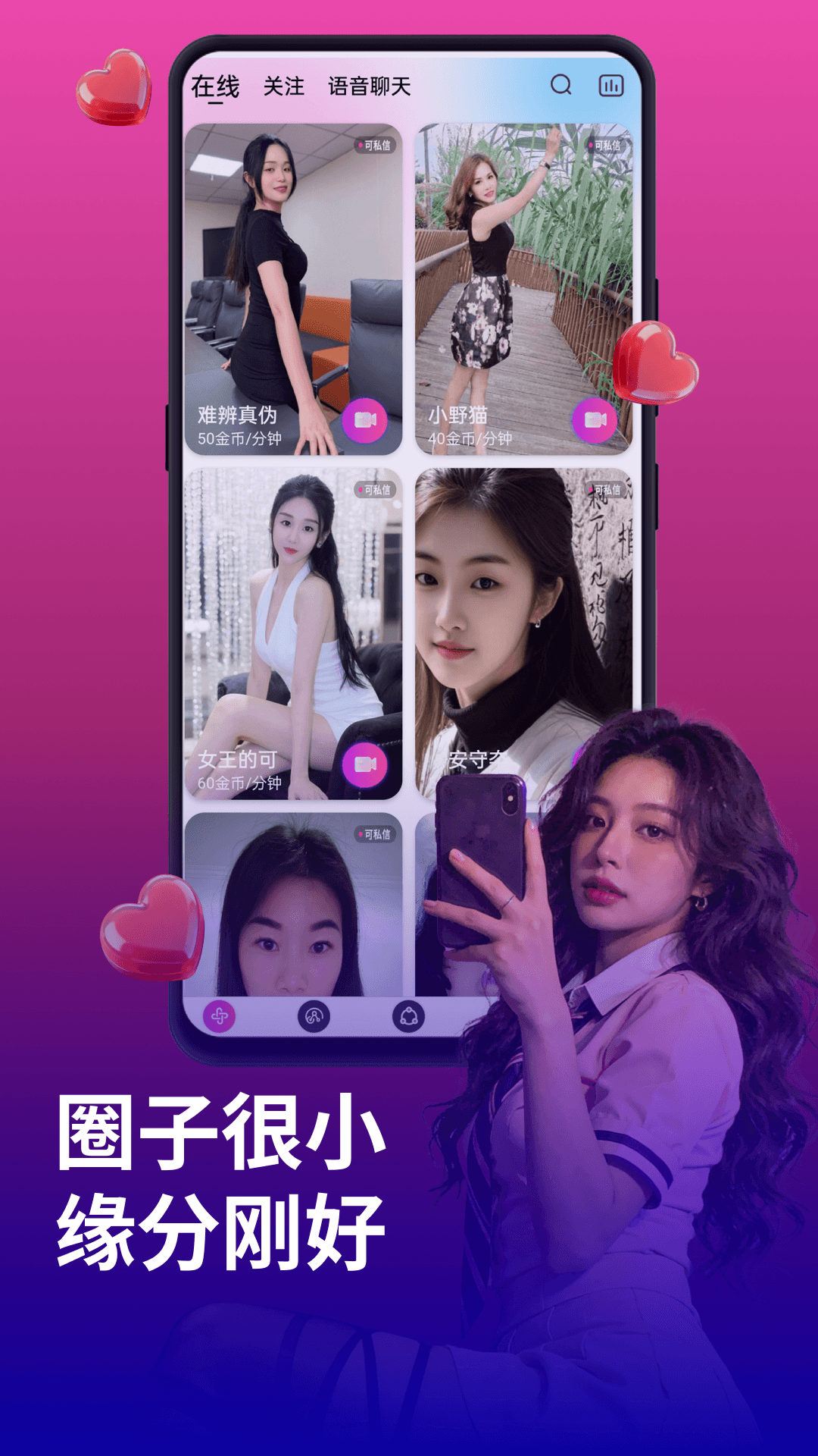 精彩截图-心众2026官方新版
