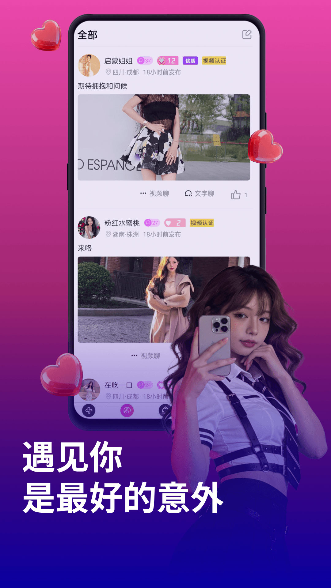 精彩截图-心众2026官方新版