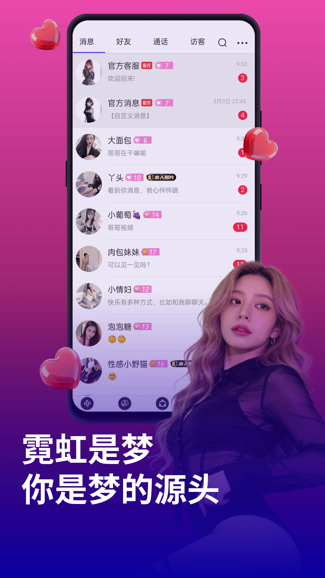 精彩截图-心众2026官方新版