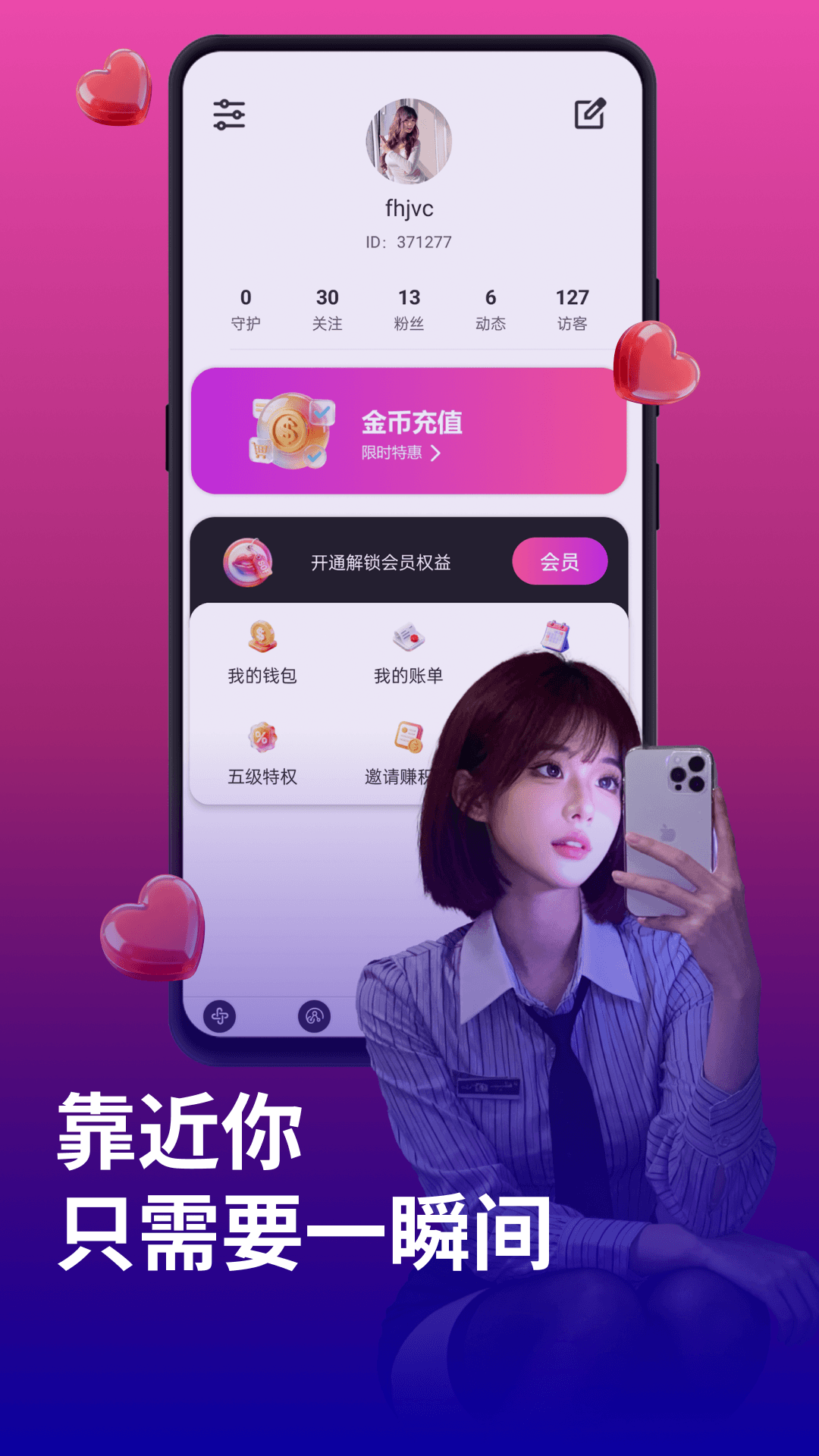 精彩截图-心众2026官方新版