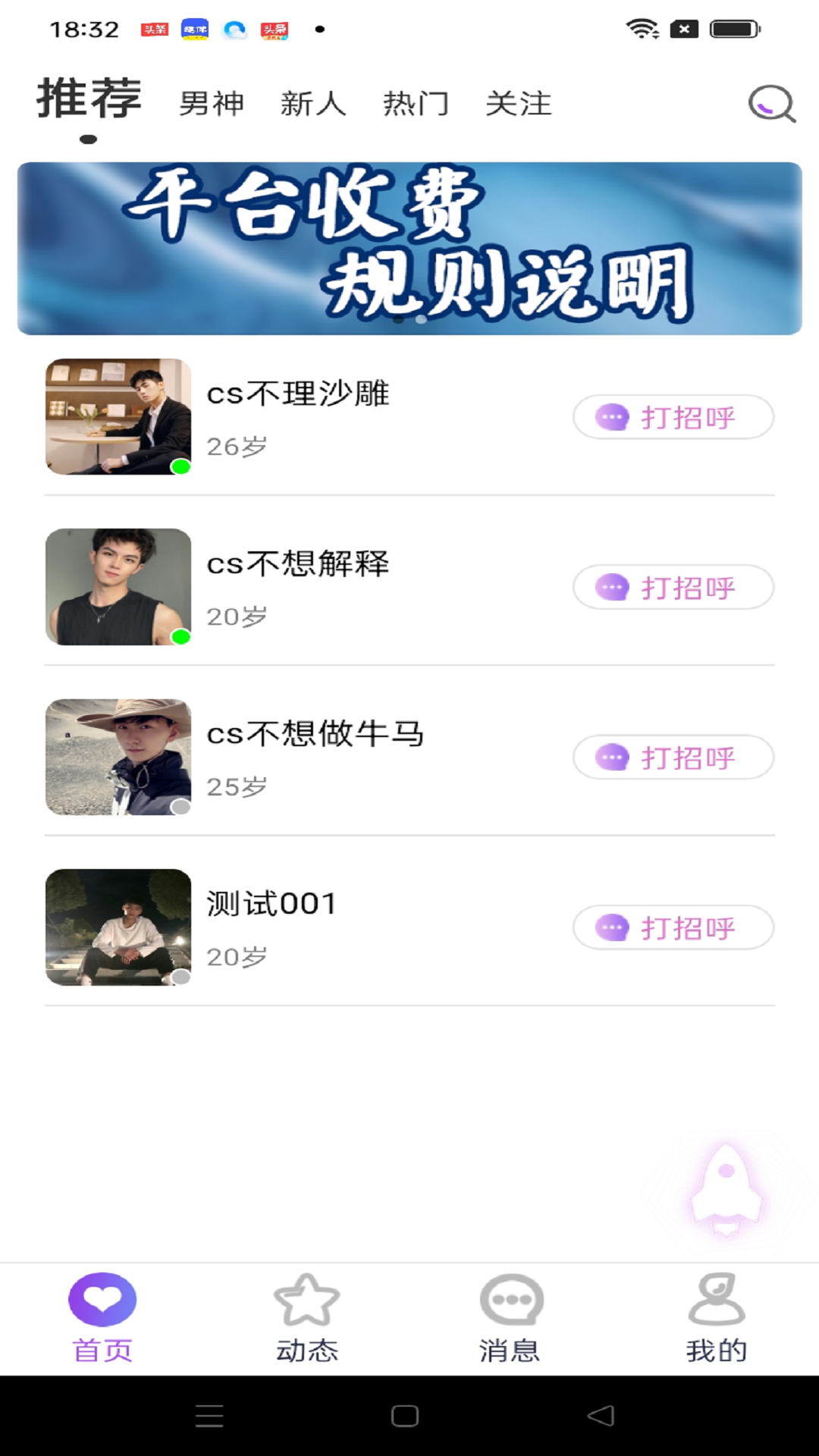 精彩截图-雪遇2026官方新版