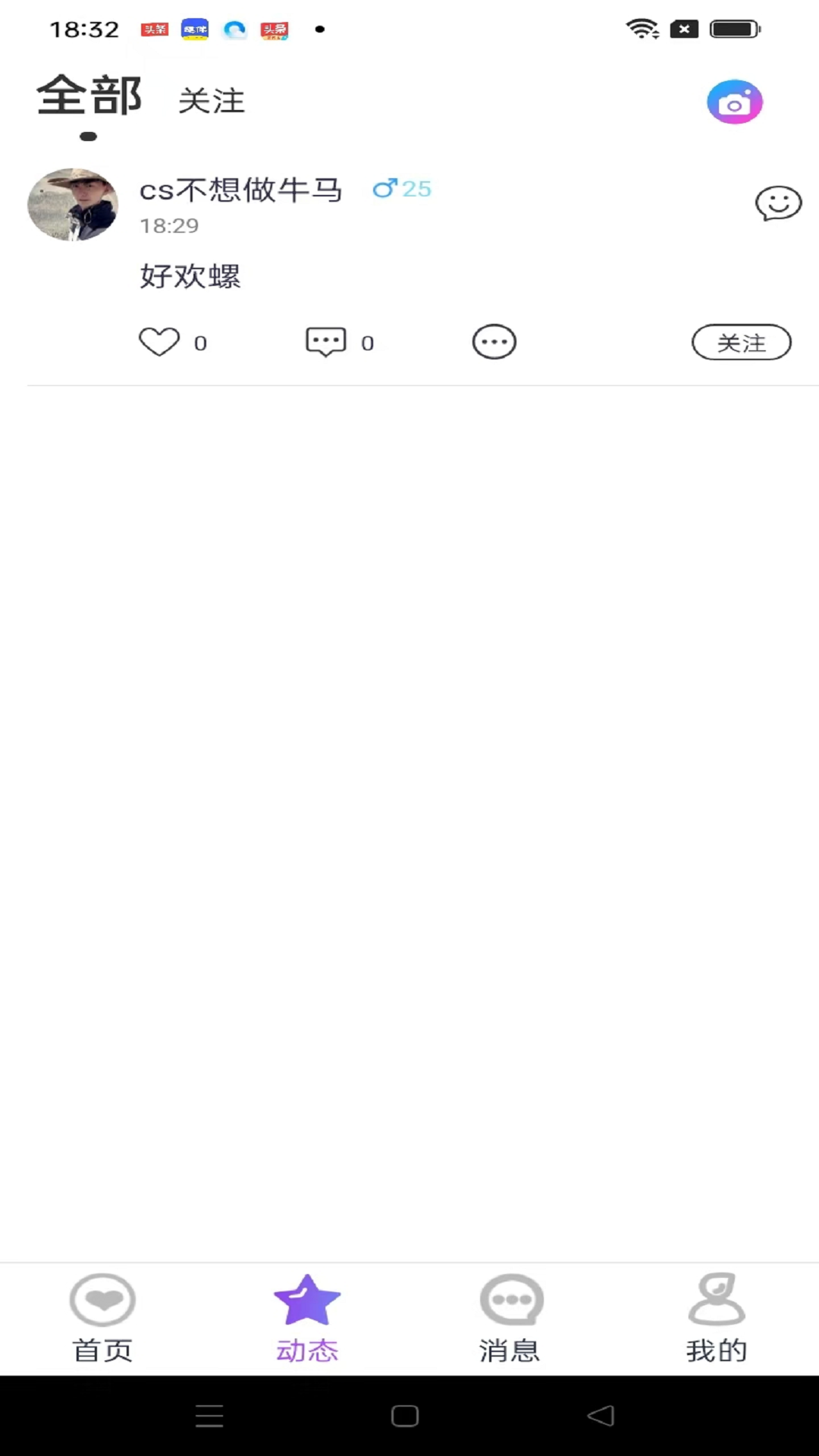 精彩截图-雪遇2026官方新版