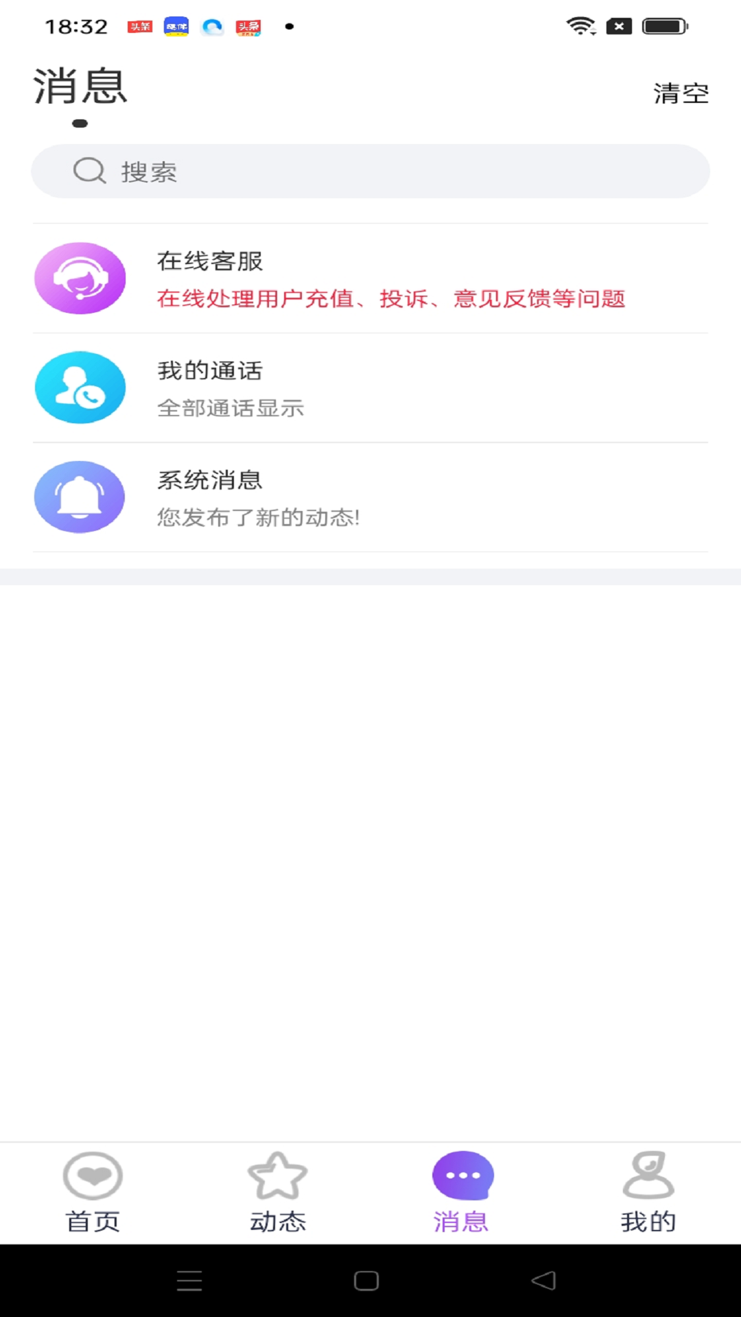 精彩截图-雪遇2026官方新版