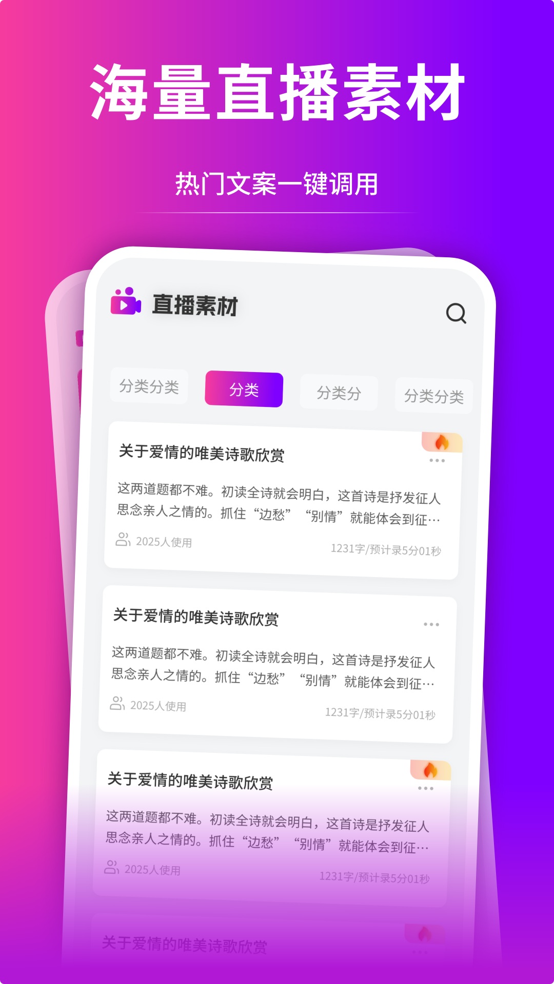 精彩截图-夜月直播2026官方新版