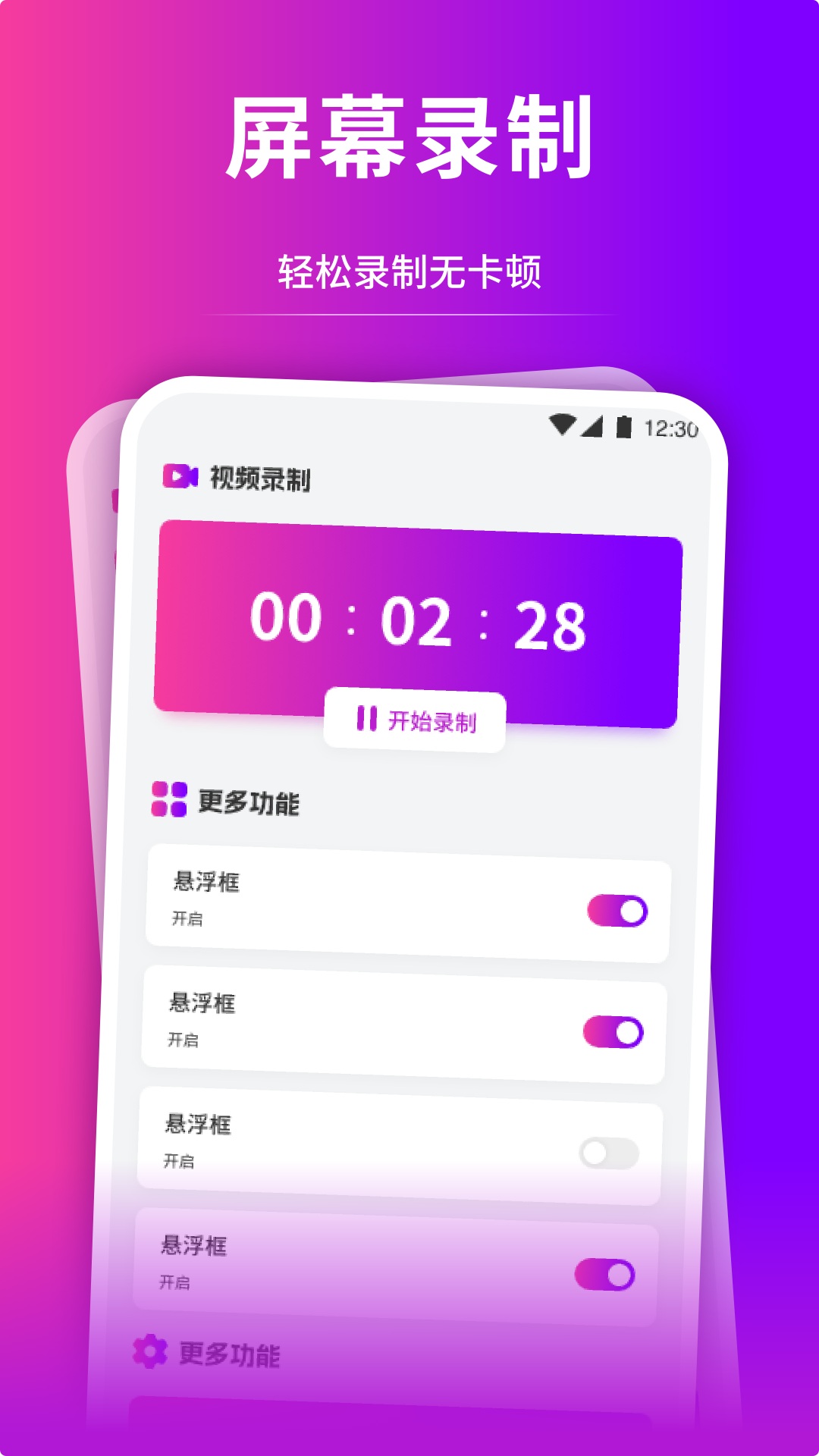 精彩截图-夜月直播2026官方新版