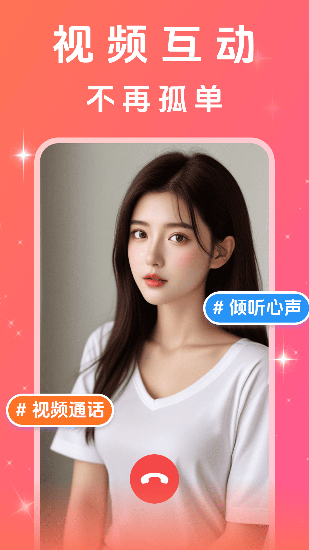 精彩截图-附近聊心2026官方新版