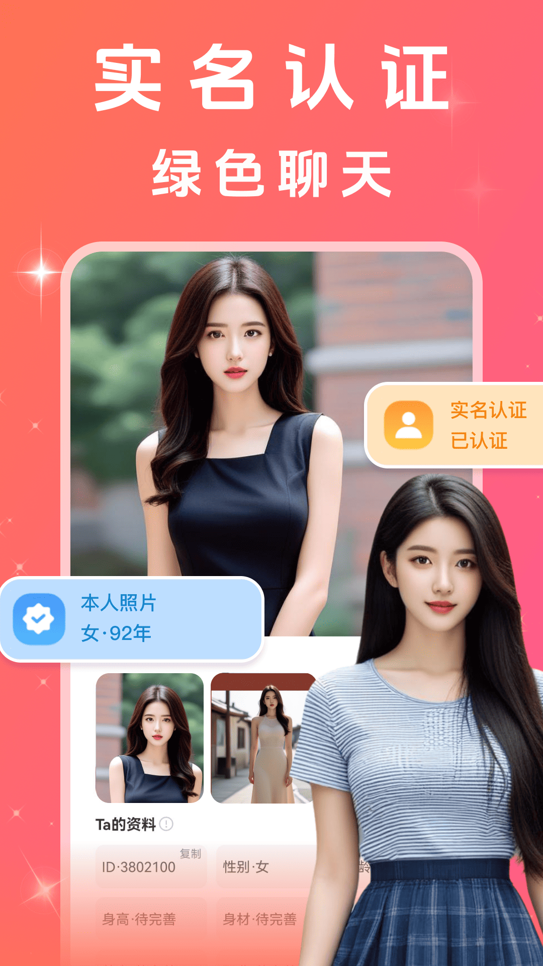 精彩截图-附近聊心2026官方新版