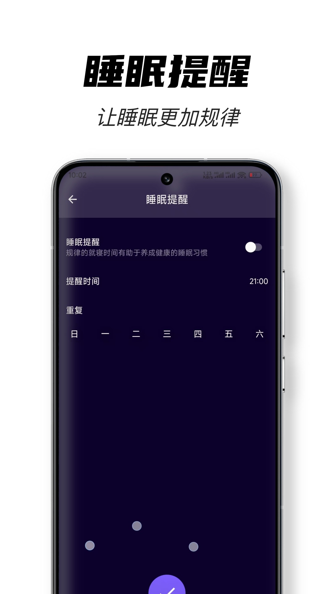 精彩截图-助眠好梦2026官方新版