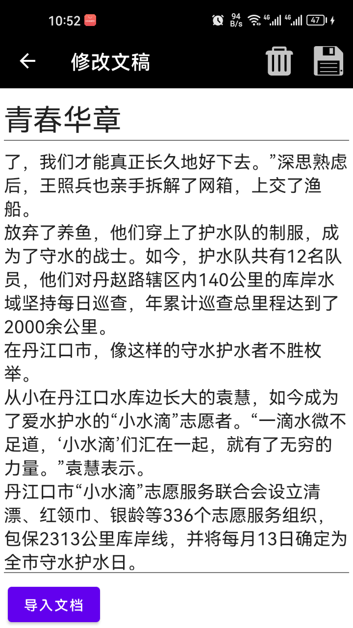 精彩截图-阿牛提词器2026官方新版