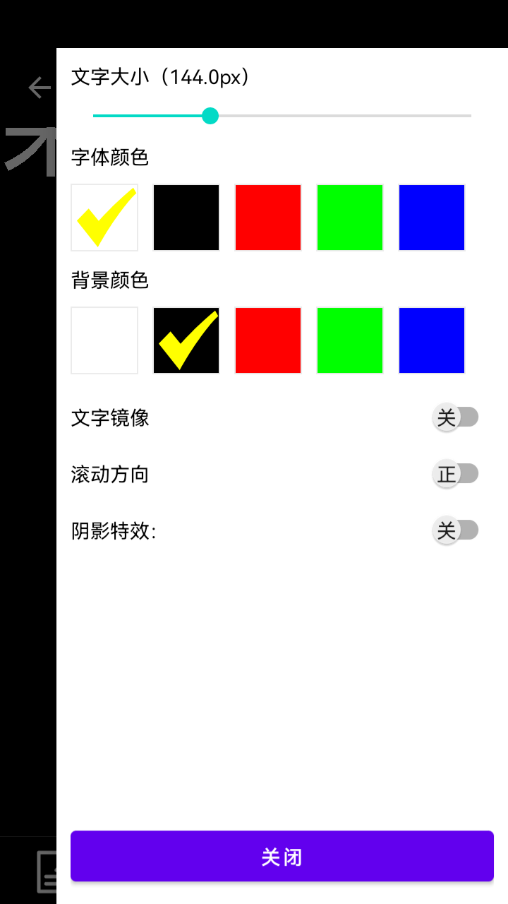 精彩截图-阿牛提词器2026官方新版