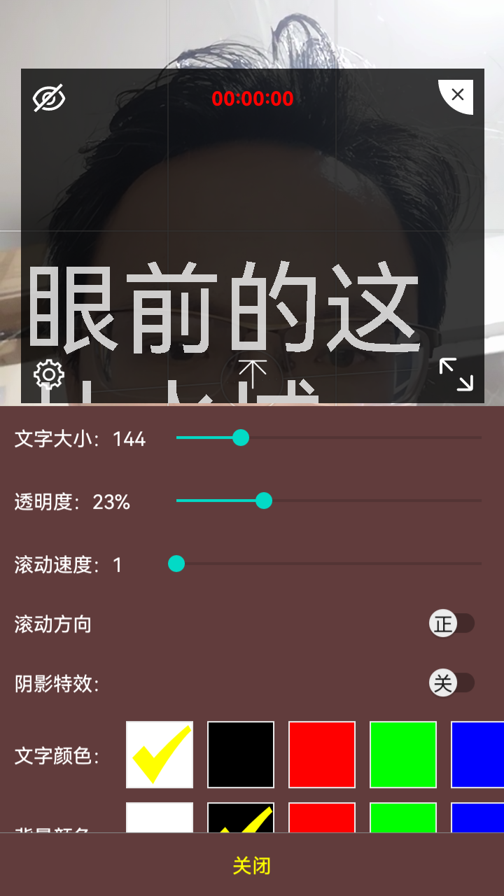 精彩截图-阿牛提词器2026官方新版