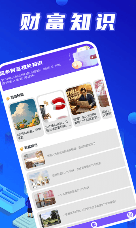 精彩截图-金钱多多pro2026官方新版