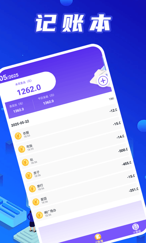 精彩截图-金钱多多pro2026官方新版