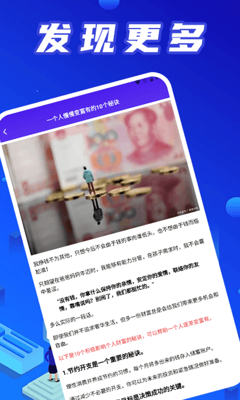 精彩截图-金钱多多pro2026官方新版
