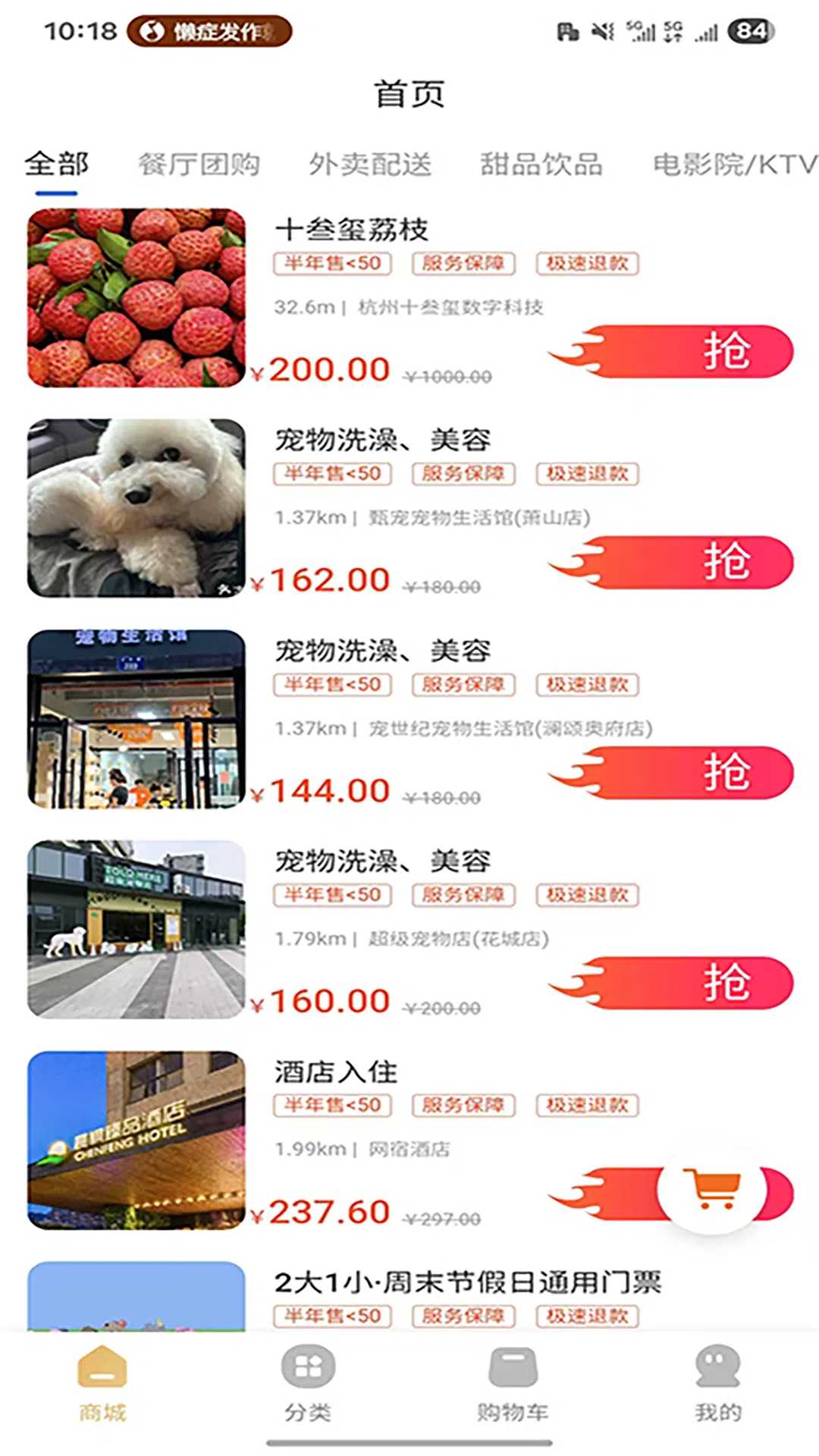 精彩截图-鲸囍生活2026官方新版