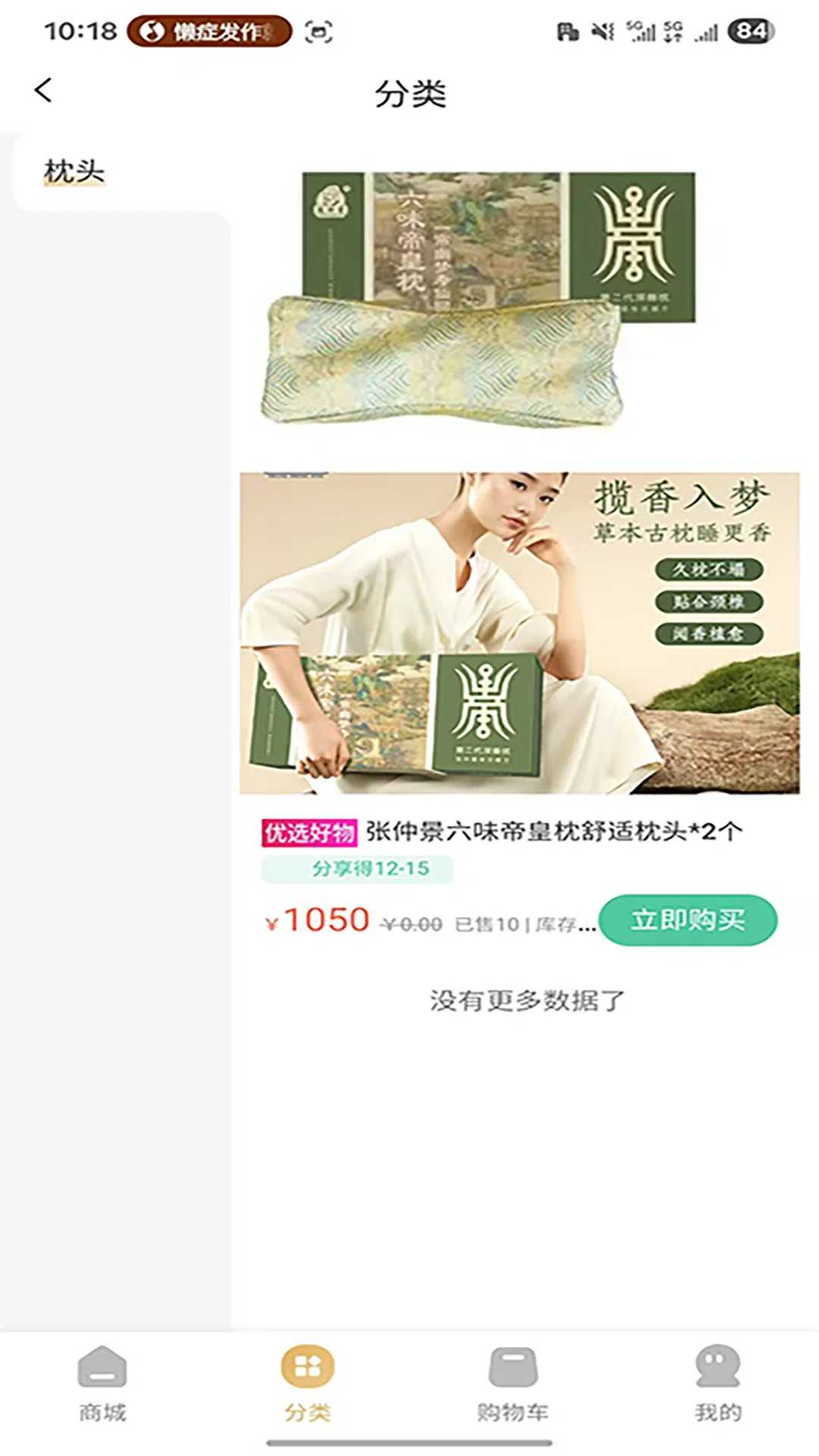 精彩截图-鲸囍生活2026官方新版