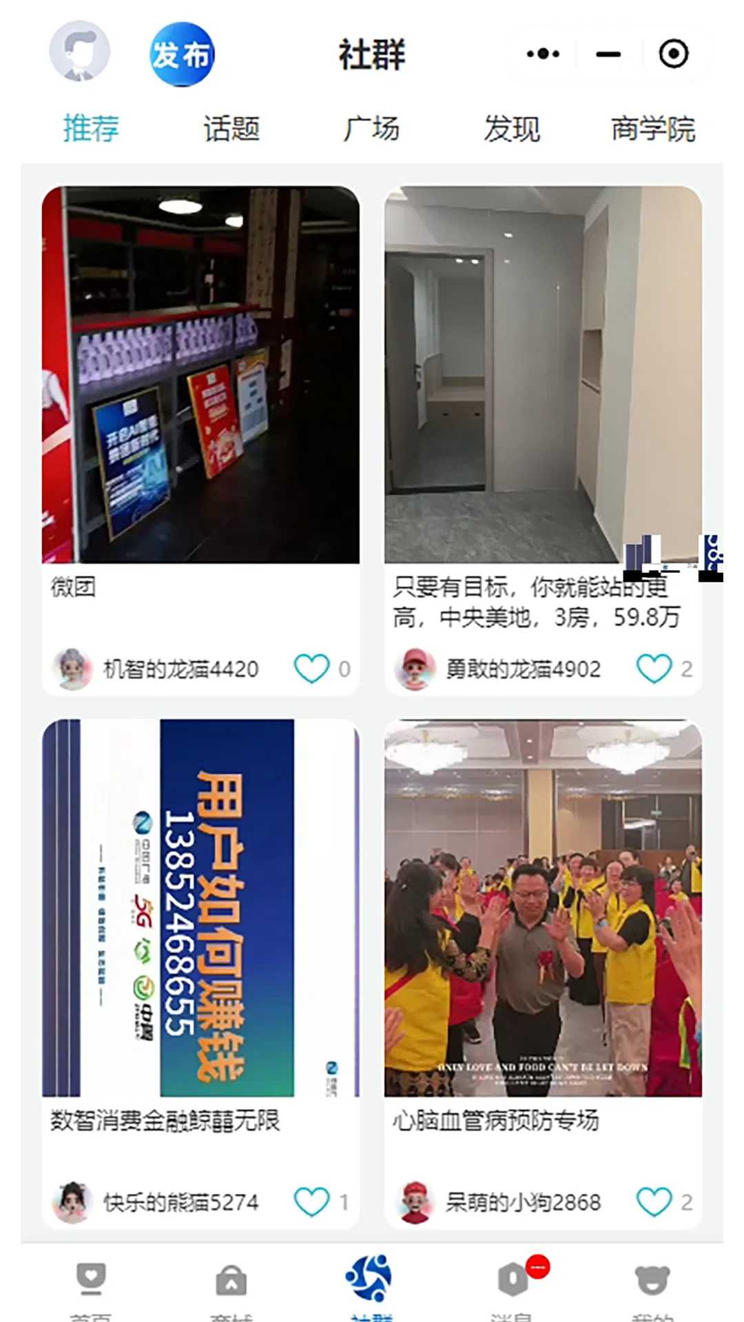 精彩截图-鲸囍生活2026官方新版