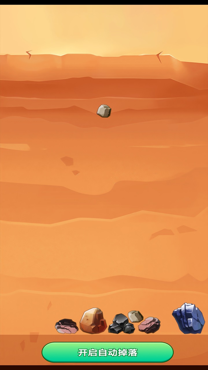 精彩截图-矿矿爱合成2026官方新版