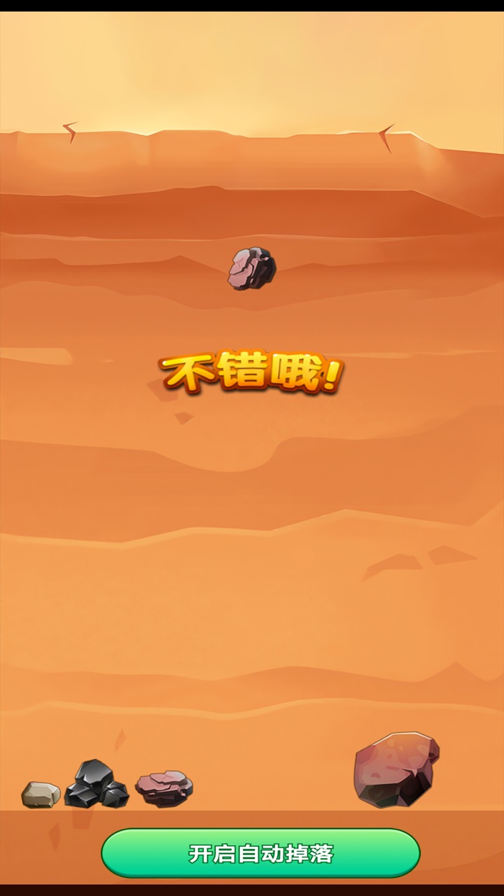 精彩截图-矿矿爱合成2026官方新版