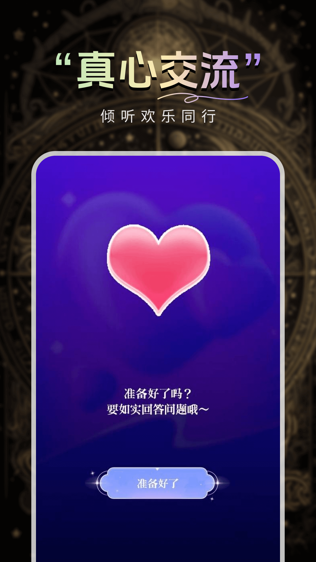 精彩截图-答案宝物书2026官方新版