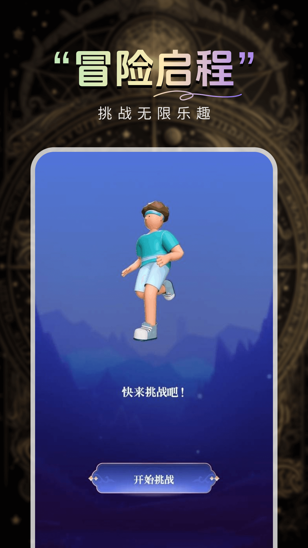 精彩截图-答案宝物书2026官方新版