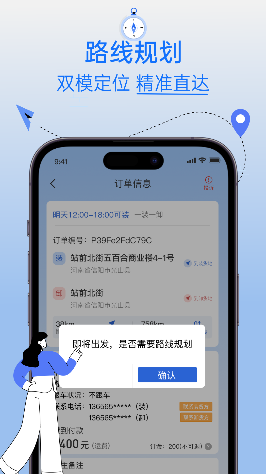 精彩截图-思硕物流司机信息管理系统2026官方新版
