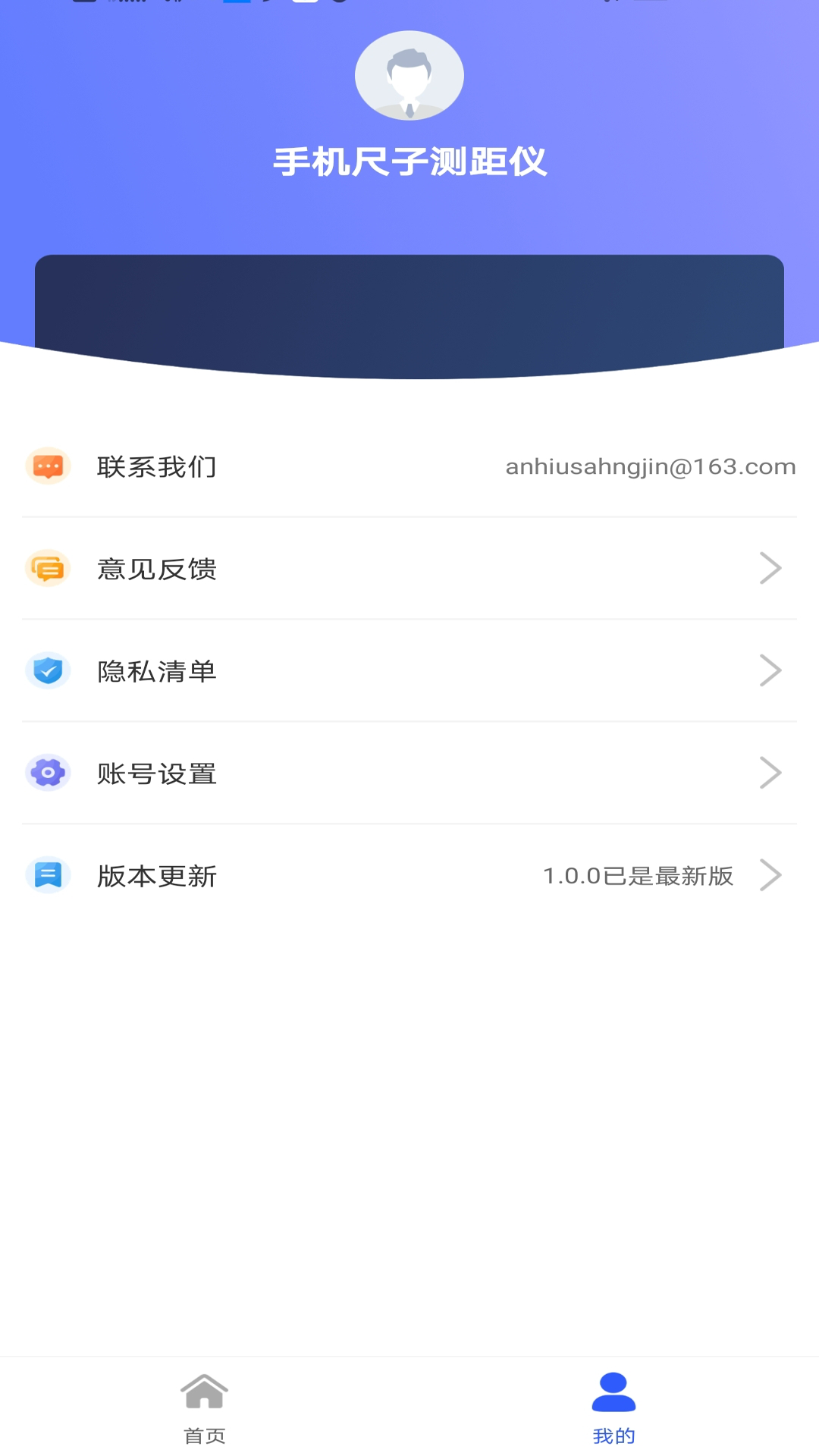 精彩截图-手机尺子测距仪2026官方新版