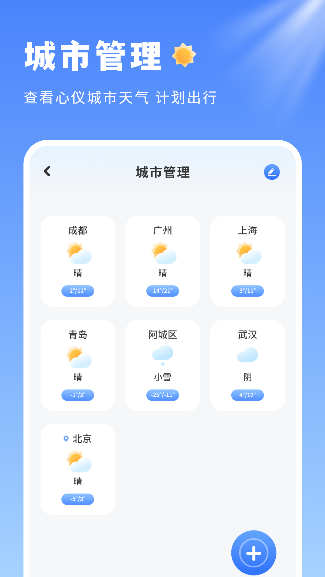 精彩截图-精准天气2026官方新版