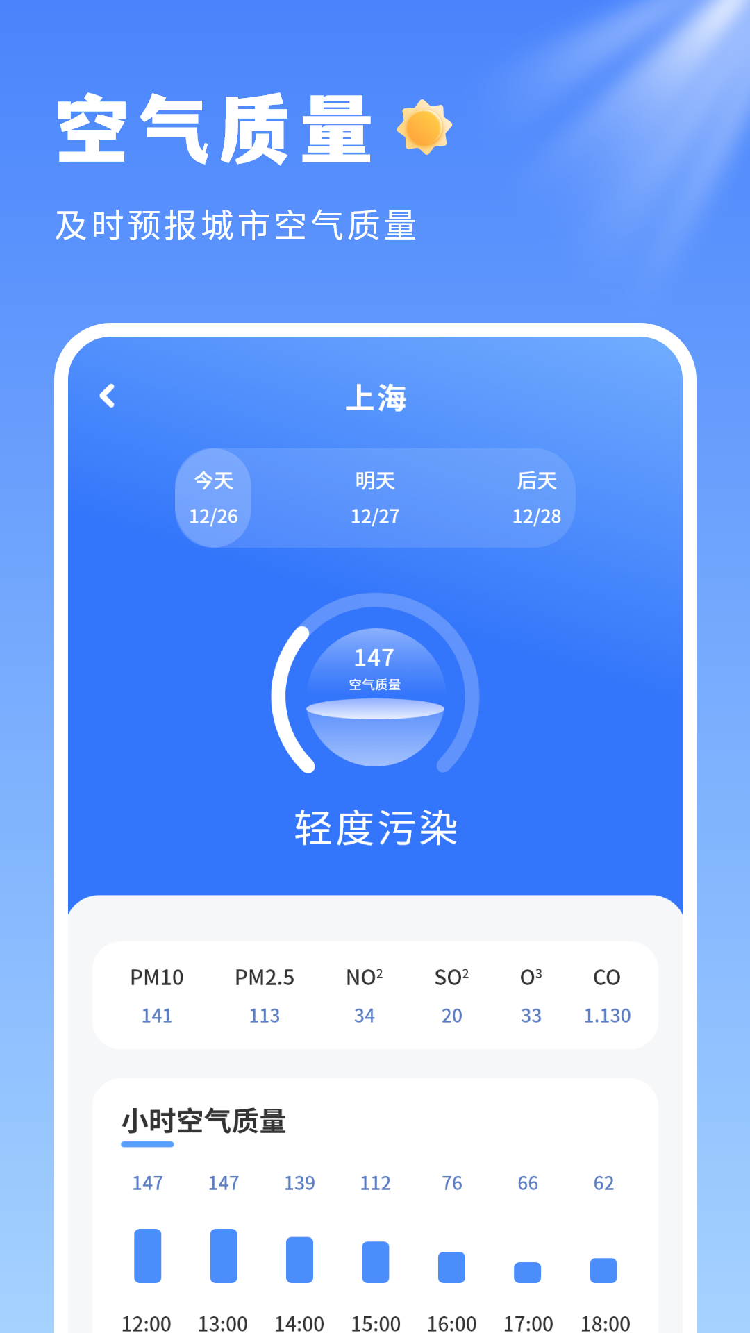 精彩截图-精准天气2026官方新版