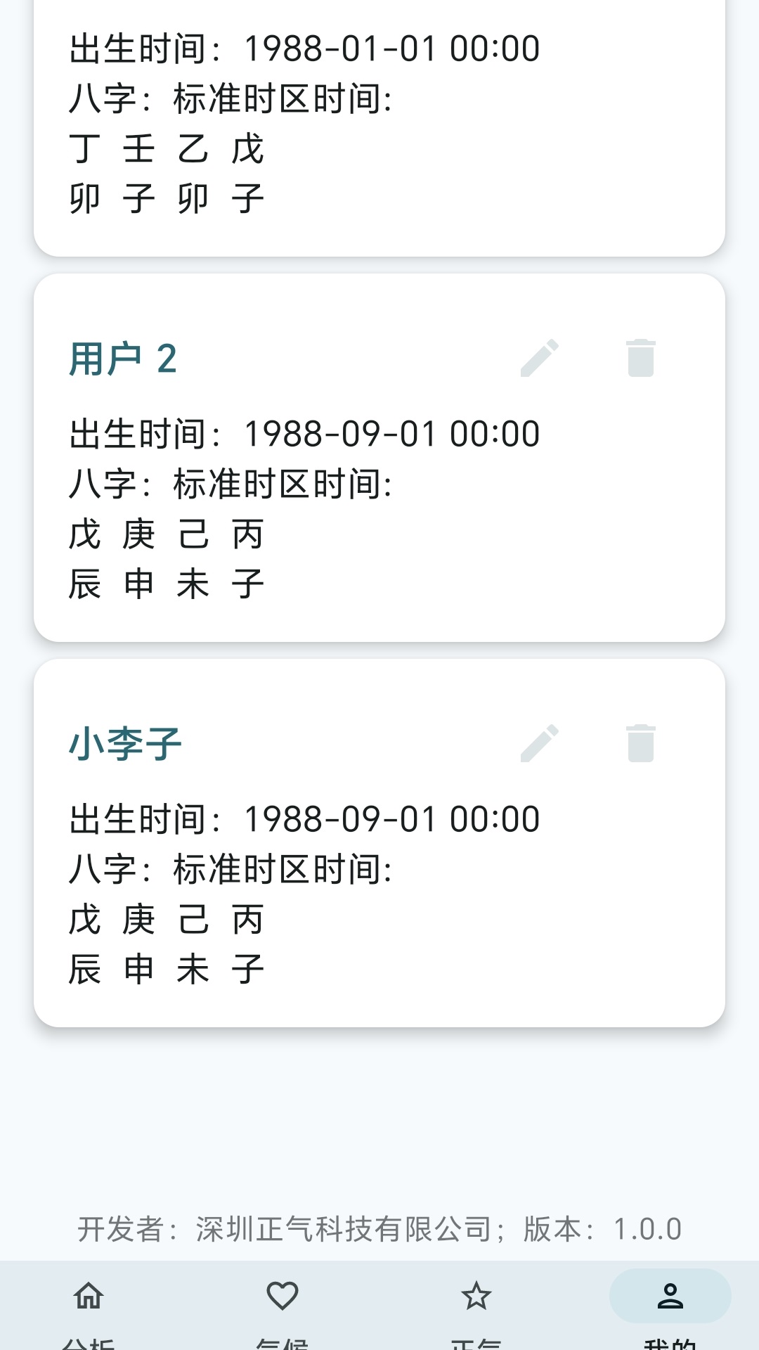 精彩截图-朴合2026官方新版