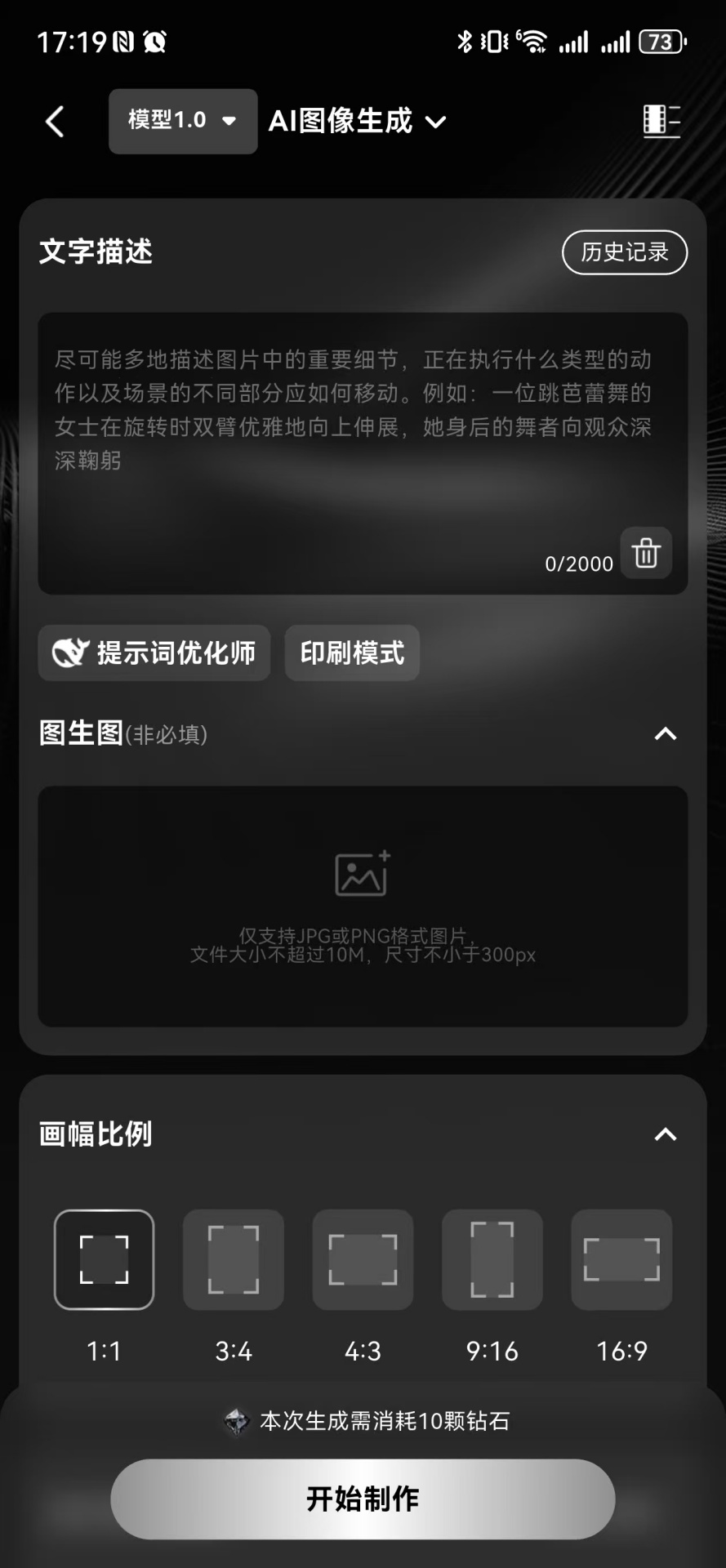 精彩截图-深度思考2025官方新版