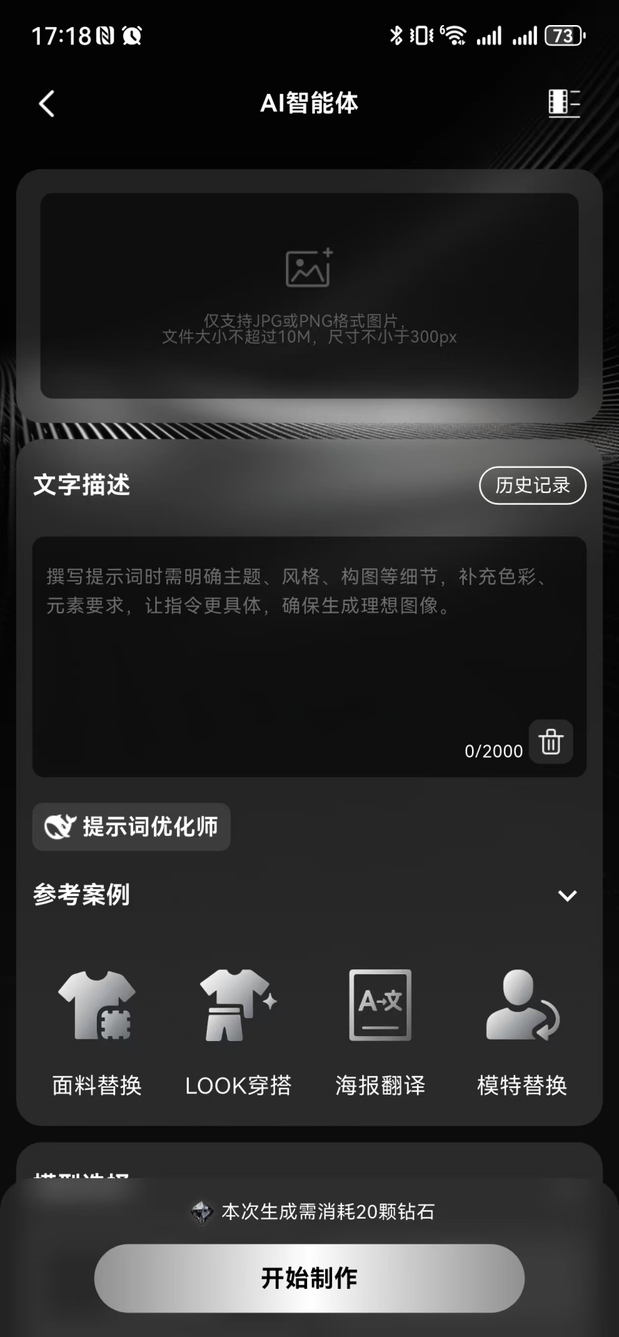 精彩截图-深度思考2026官方新版