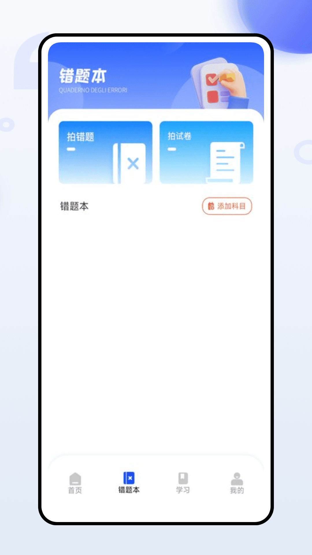 精彩截图-准题库学员端2026官方新版